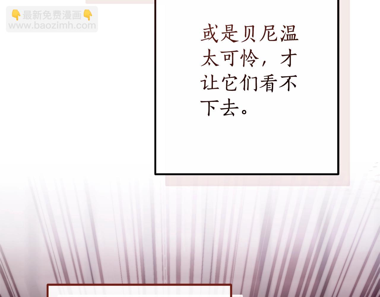 第112话 龙龙委屈67