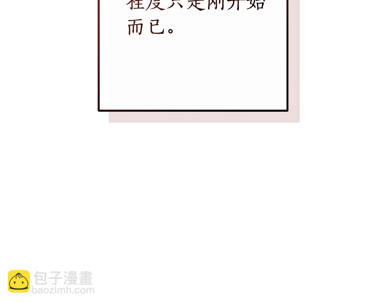 第112话 龙龙委屈71