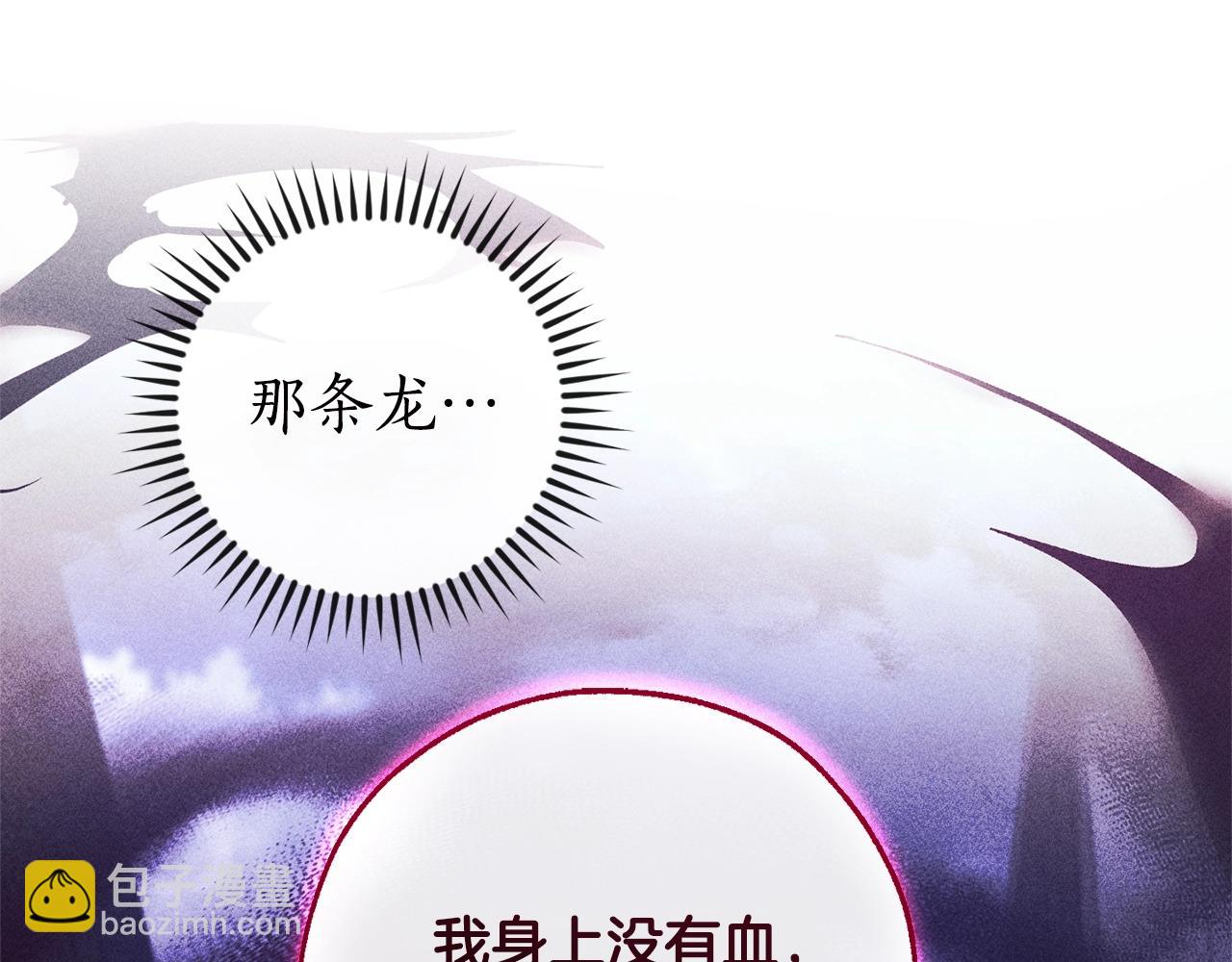 第112话 龙龙委屈9
