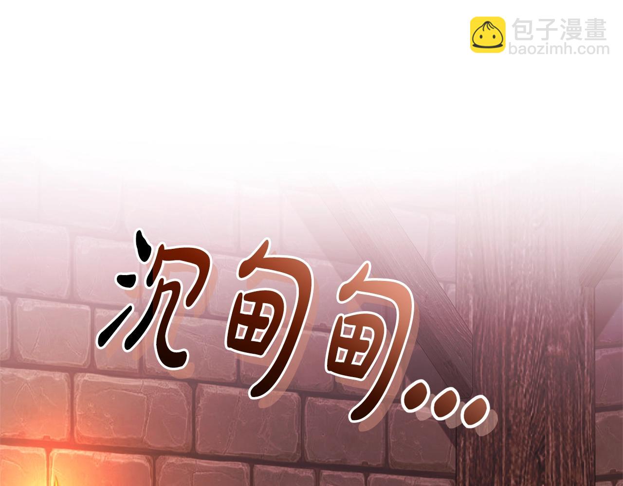 第112话 龙龙委屈99