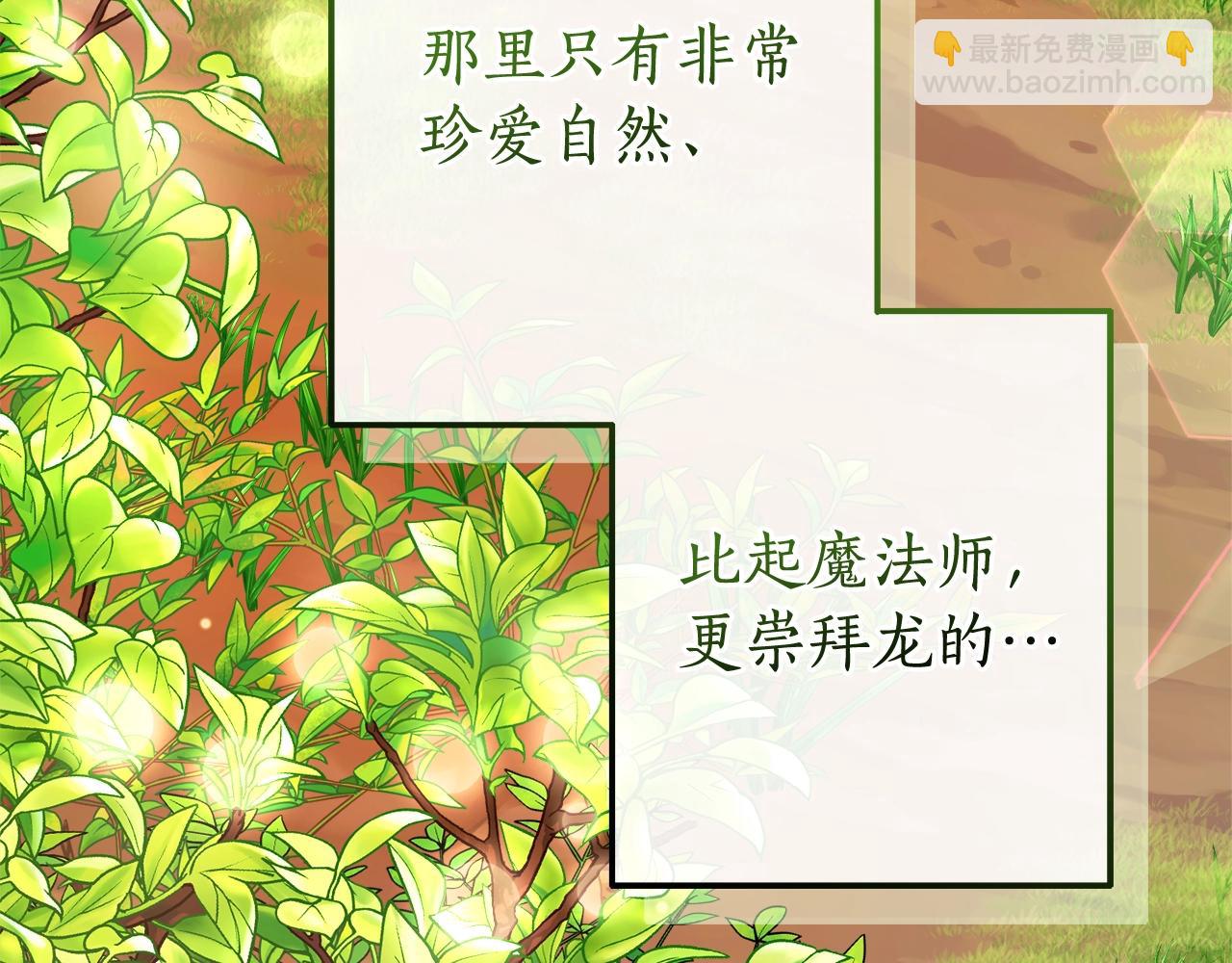 第113话 精灵村庄141