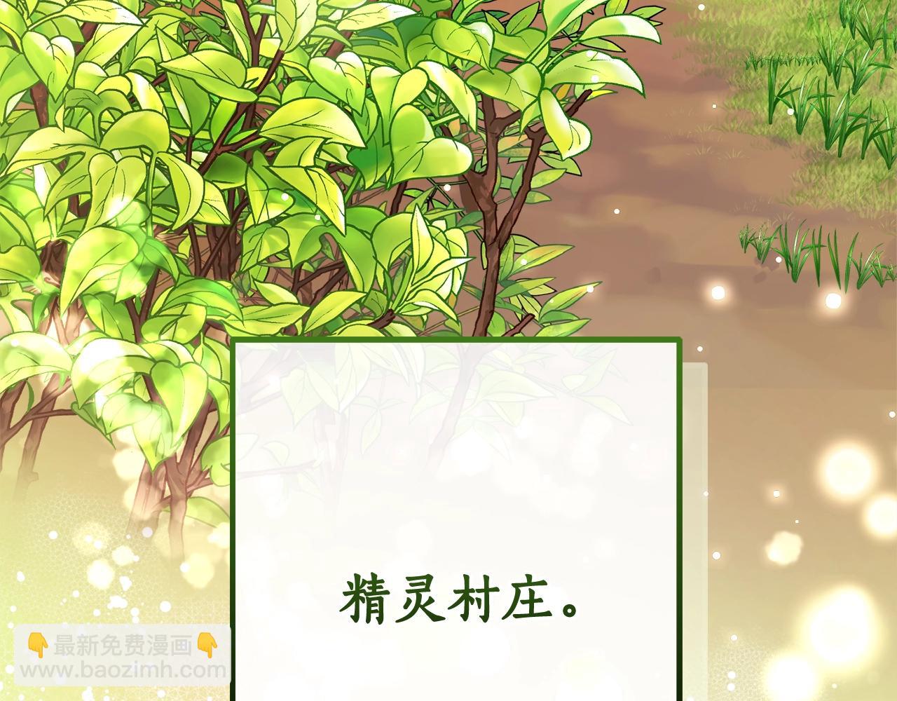 第113话 精灵村庄142