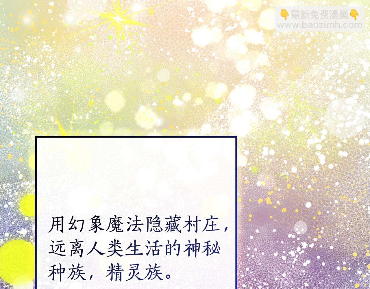 第113话 精灵村庄144