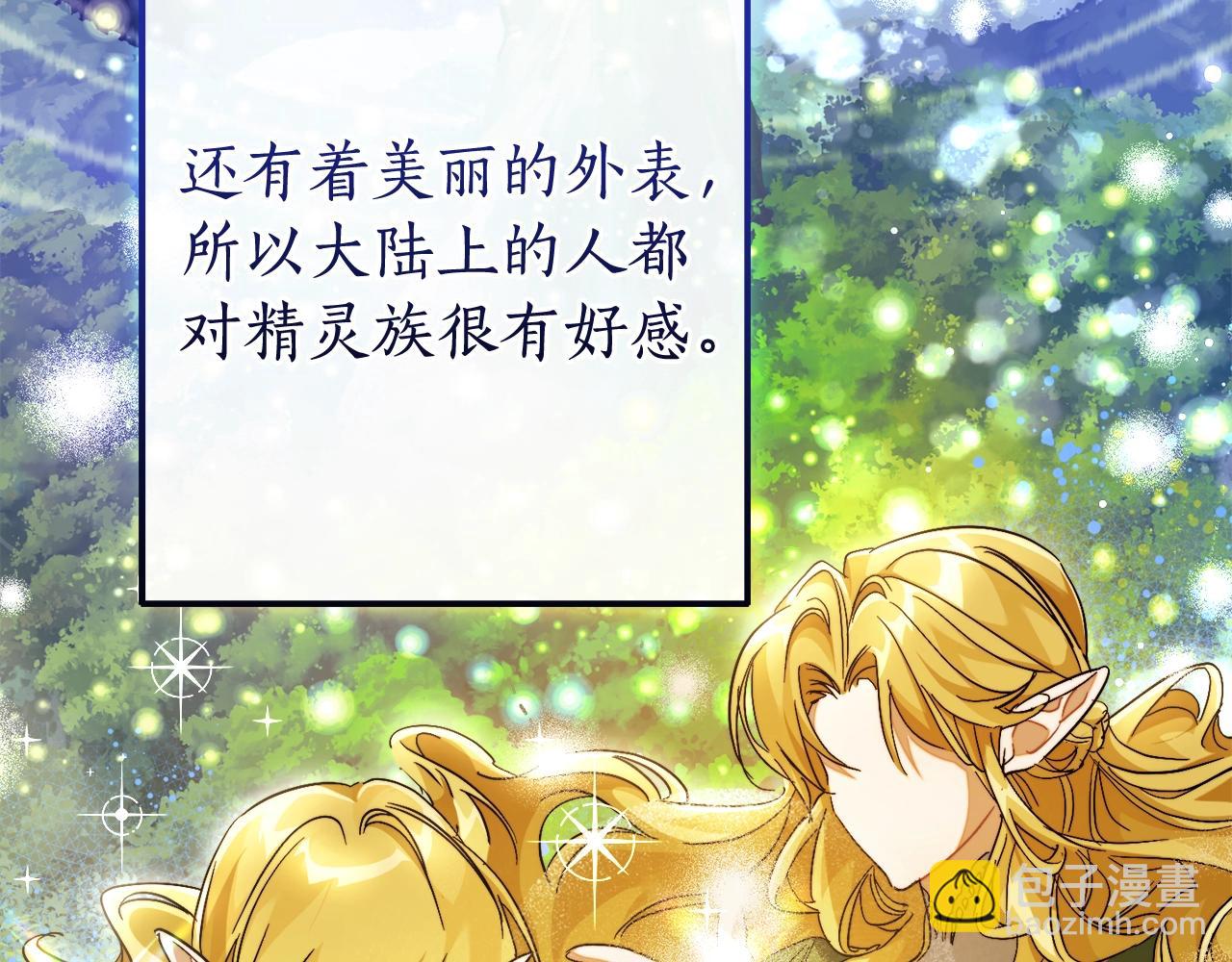 第113话 精灵村庄147