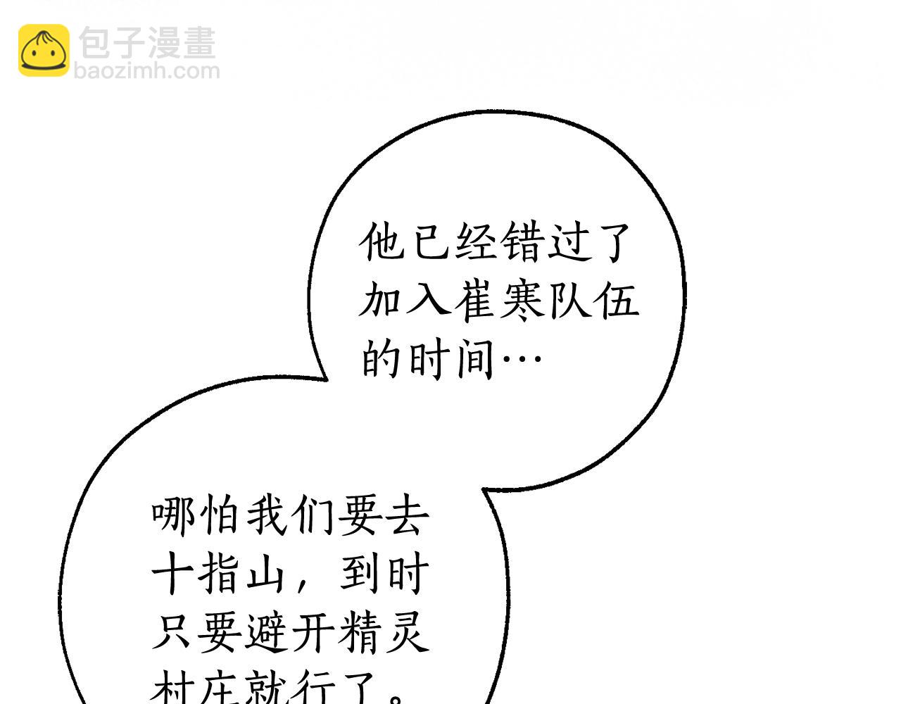 第113话 精灵村庄171