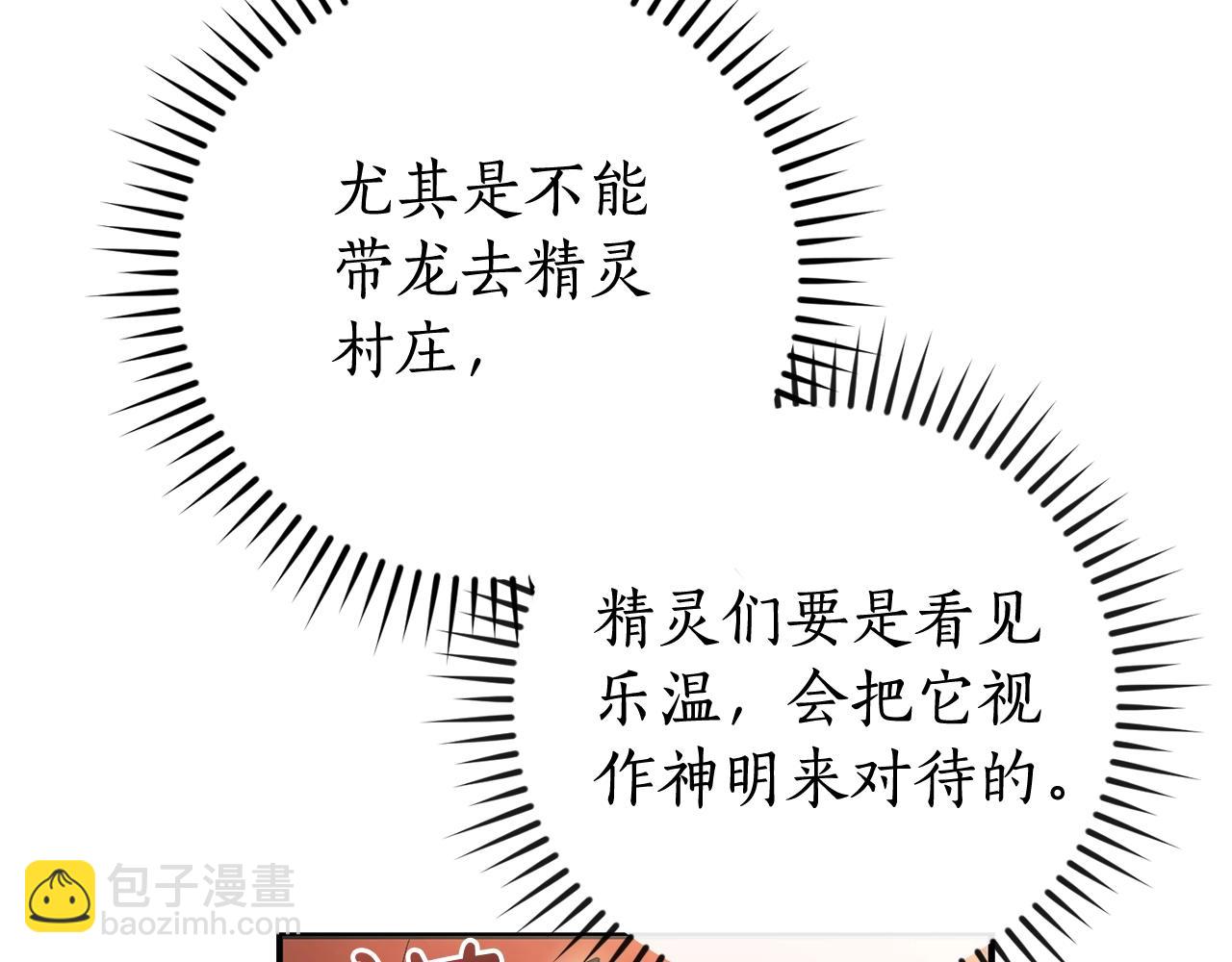 第113话 精灵村庄176
