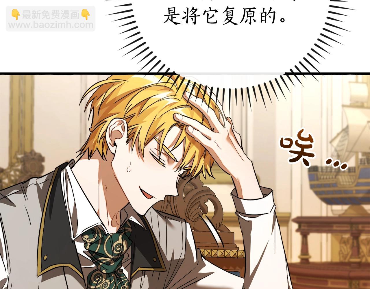 第114话 互相成全？113