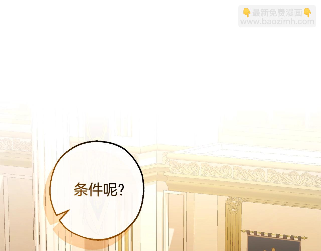 第114话 互相成全？120