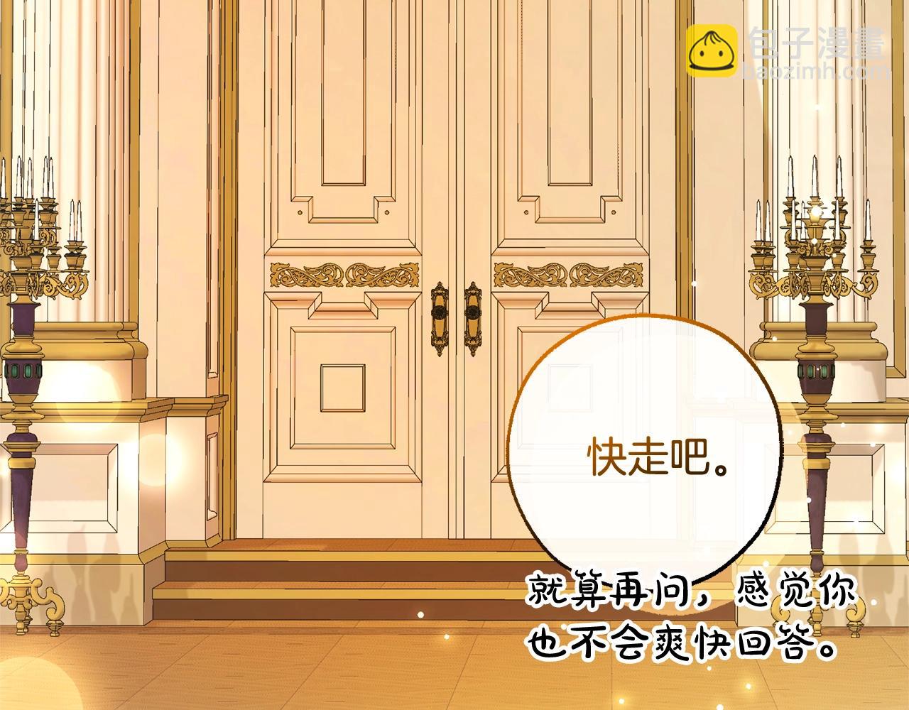 第114话 互相成全？140