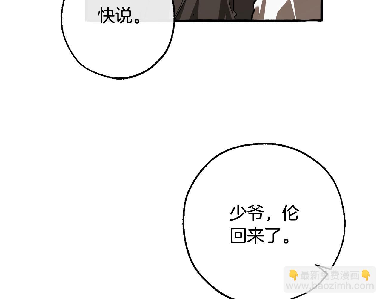 第114话 互相成全？150