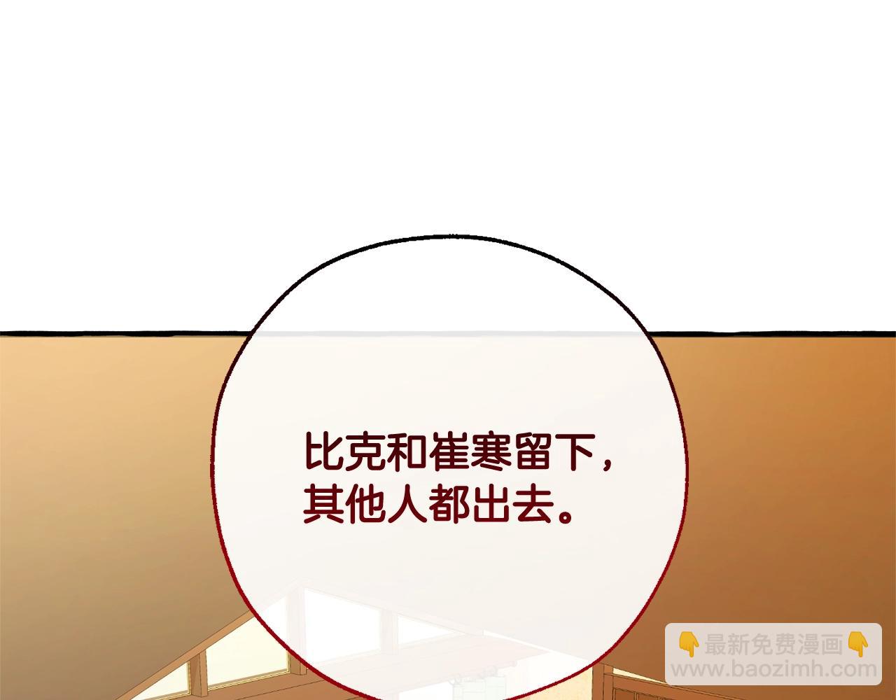 第114话 互相成全？180