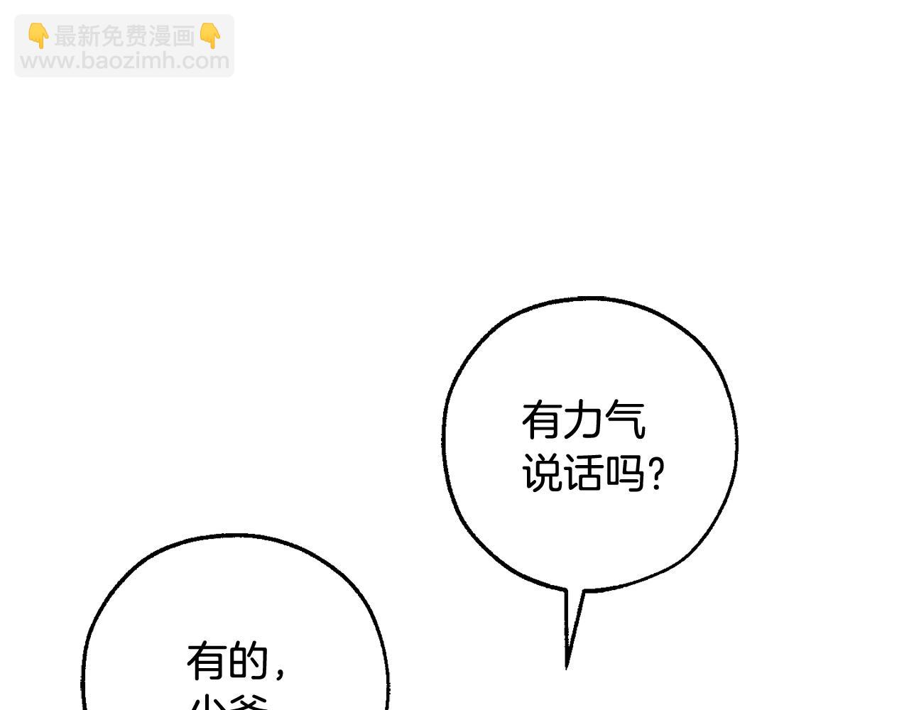 第114话 互相成全？192