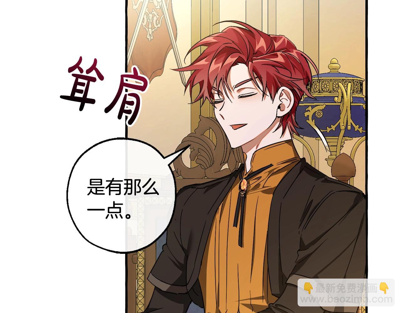 第114话 互相成全？34
