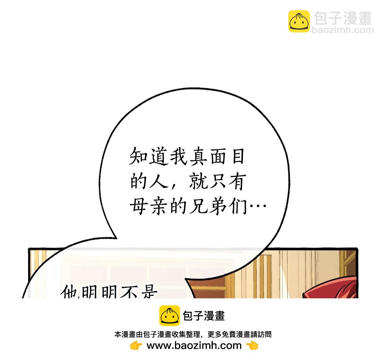 第114话 互相成全？49