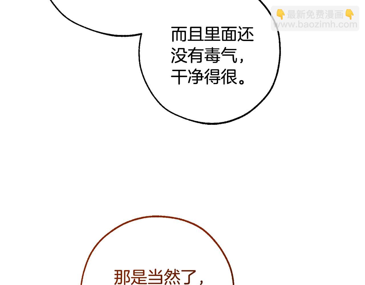 第114话 互相成全？63