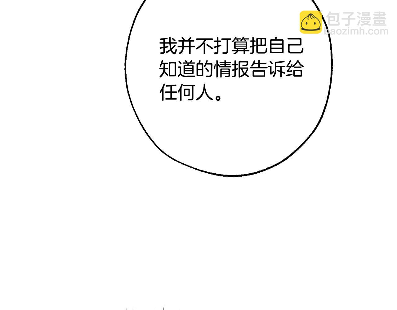 第114话 互相成全？80