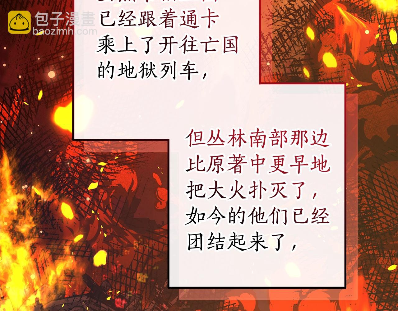 第114话 互相成全？85