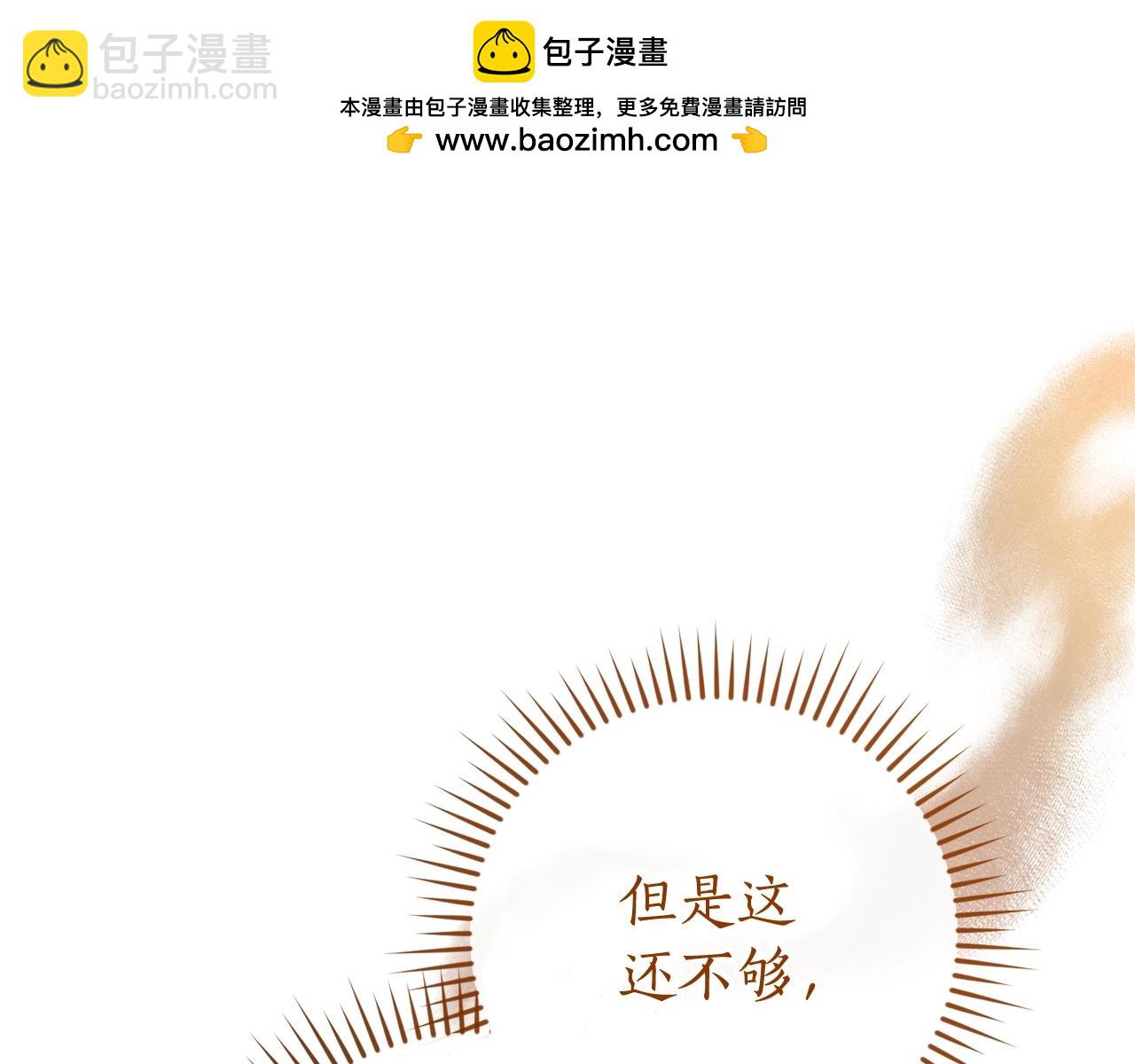第114话 互相成全？91