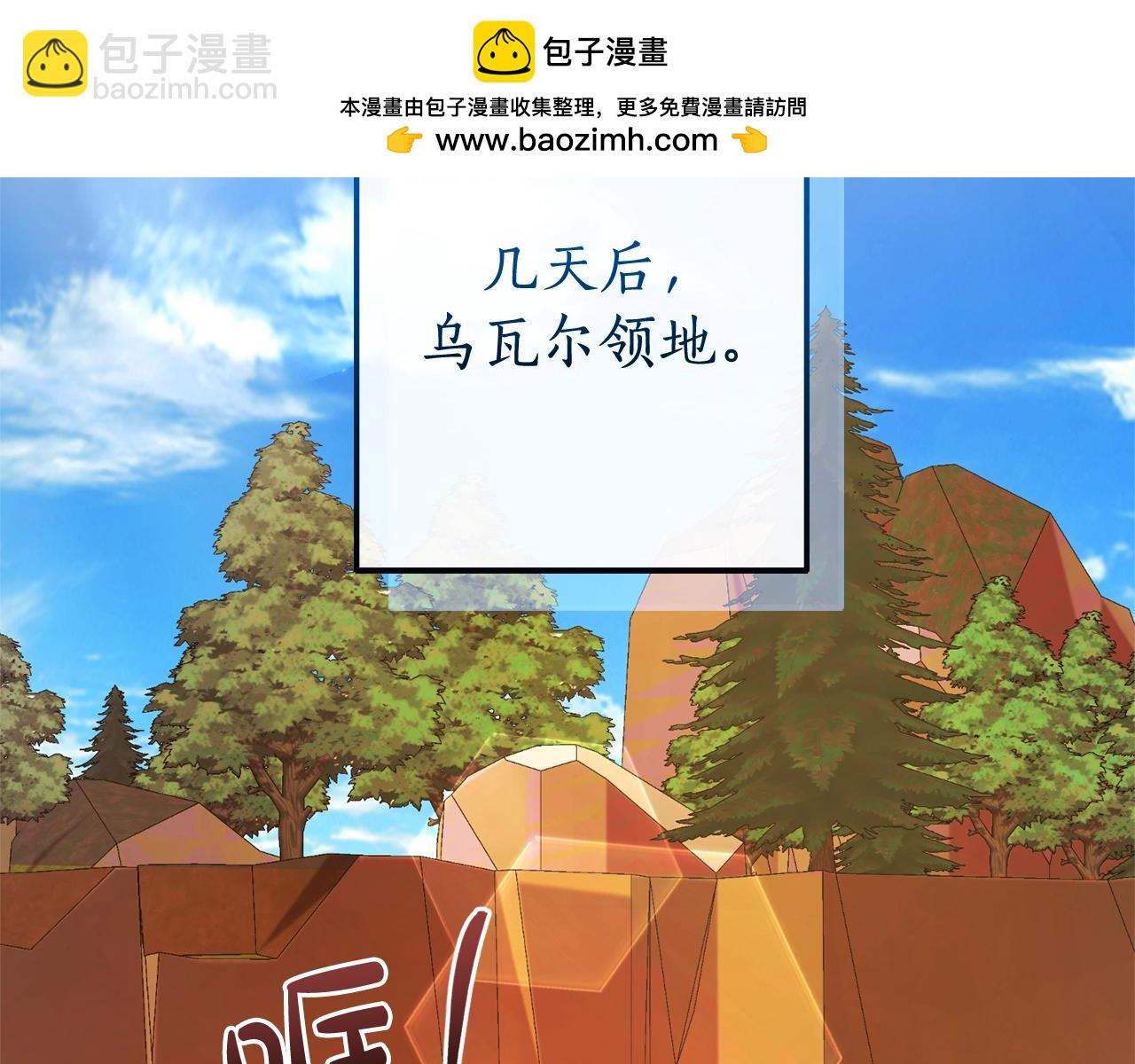 第116话 帅哥，借我坐坐1
