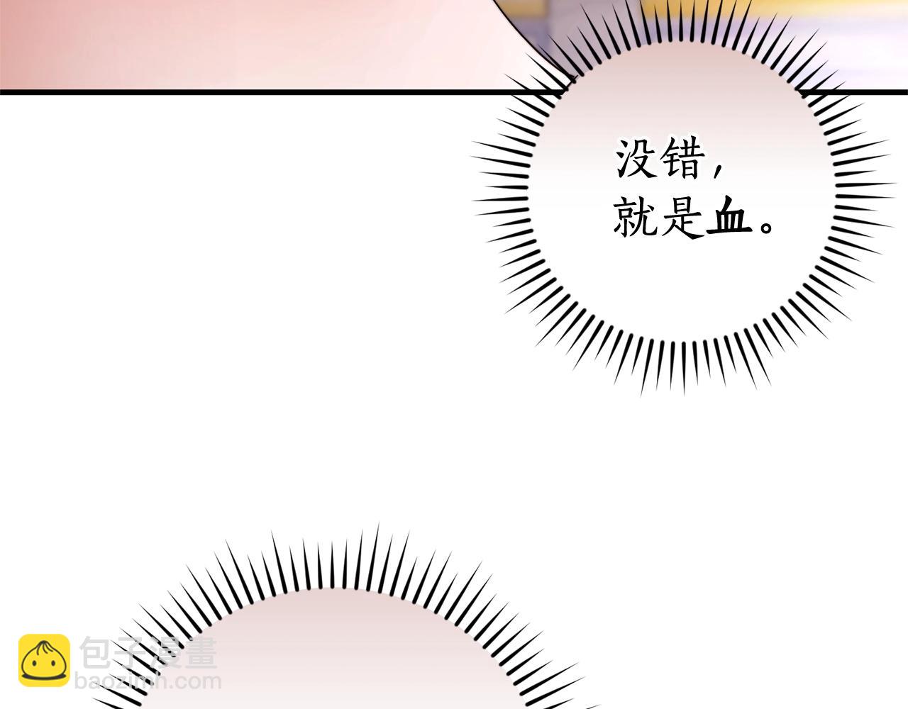 第116话 帅哥，借我坐坐101