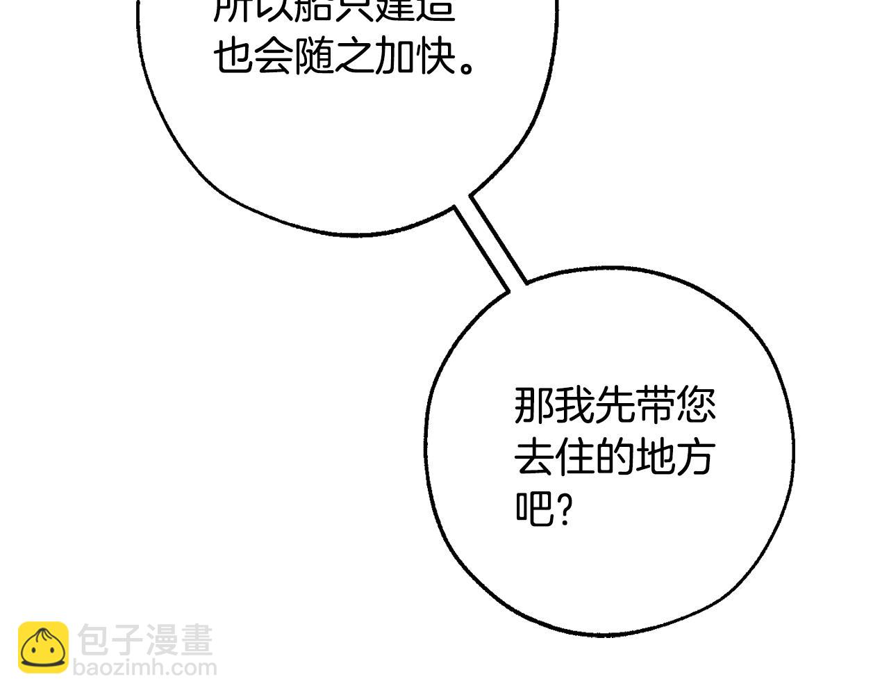 第116话 帅哥，借我坐坐11