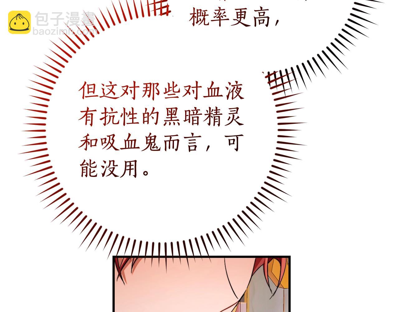 第116话 帅哥，借我坐坐114