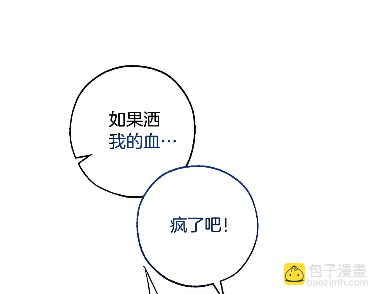 第116话 帅哥，借我坐坐127