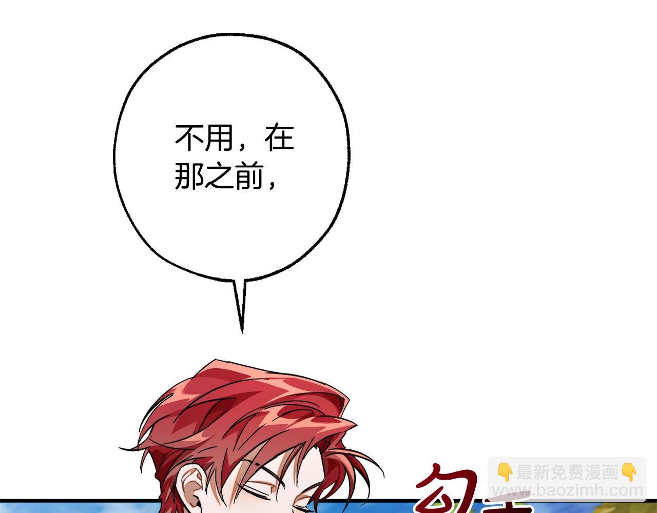 第116话 帅哥，借我坐坐13