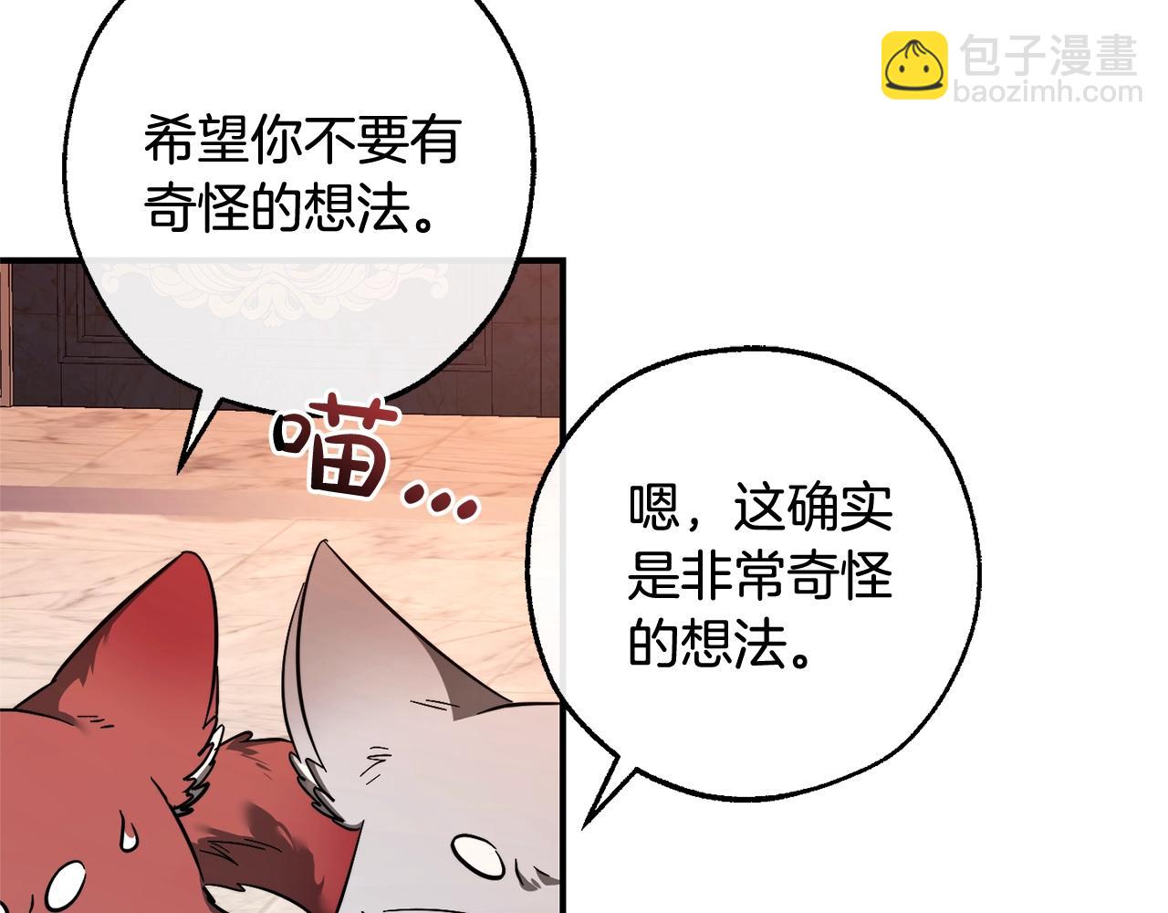 第116话 帅哥，借我坐坐130