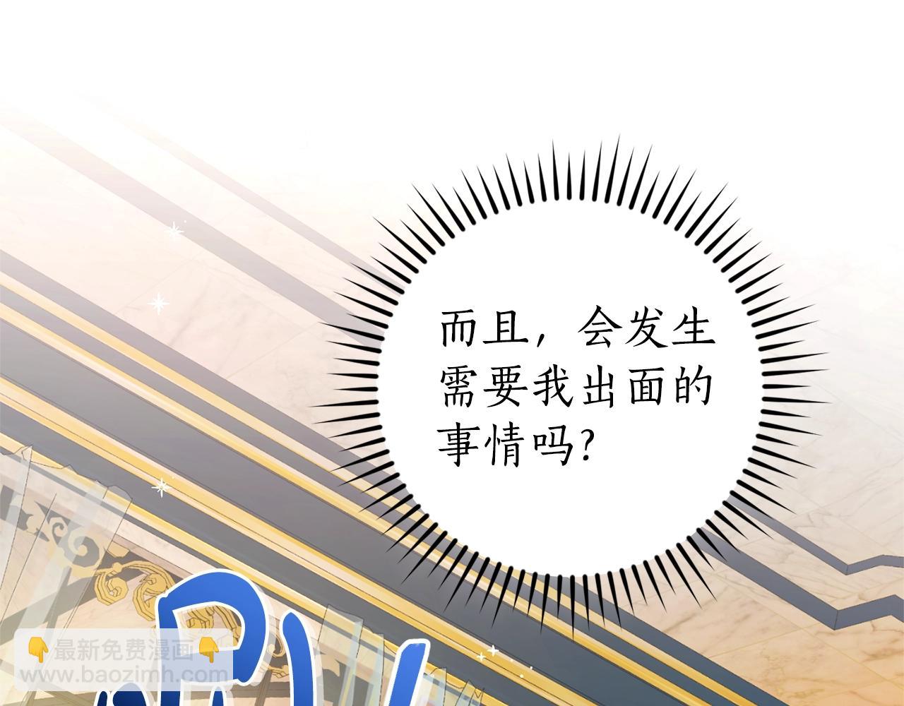 第116话 帅哥，借我坐坐137