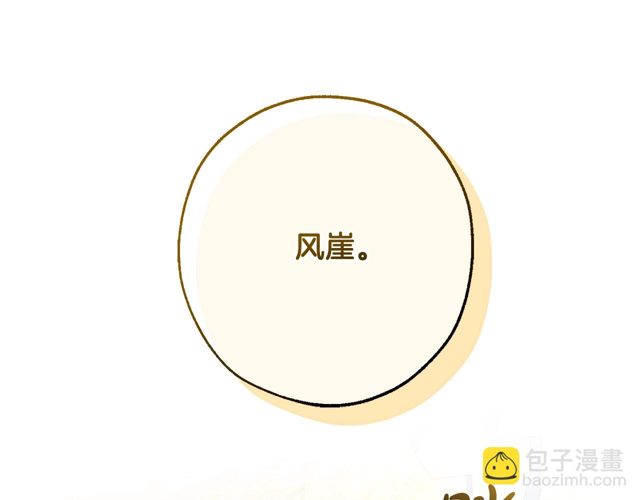 第116话 帅哥，借我坐坐150