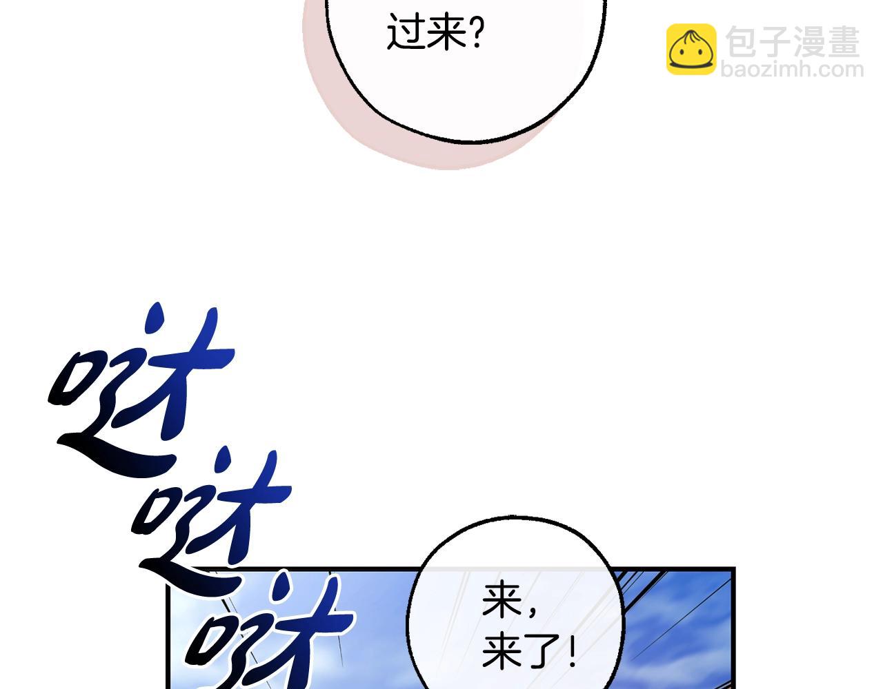 第116话 帅哥，借我坐坐16