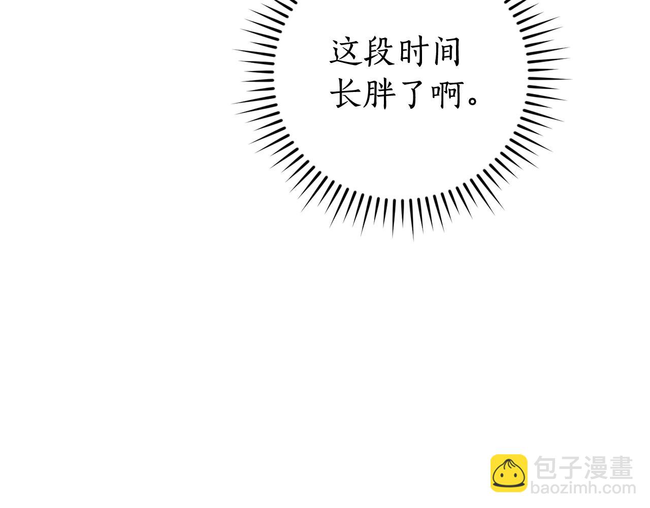 第116话 帅哥，借我坐坐18