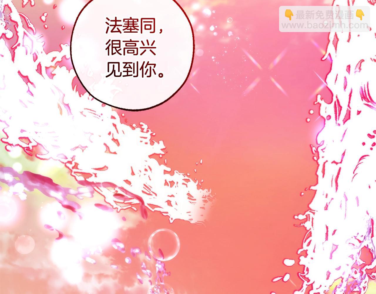 第116话 帅哥，借我坐坐190
