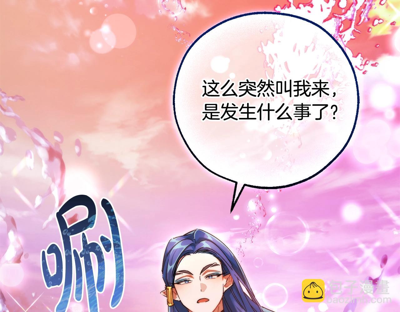 第116话 帅哥，借我坐坐191