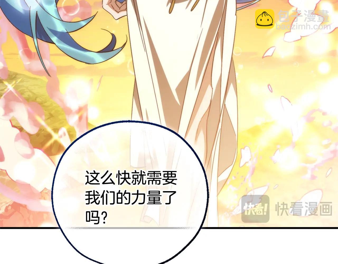 第116话 帅哥，借我坐坐193