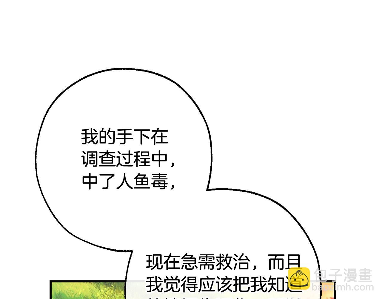 第116话 帅哥，借我坐坐198