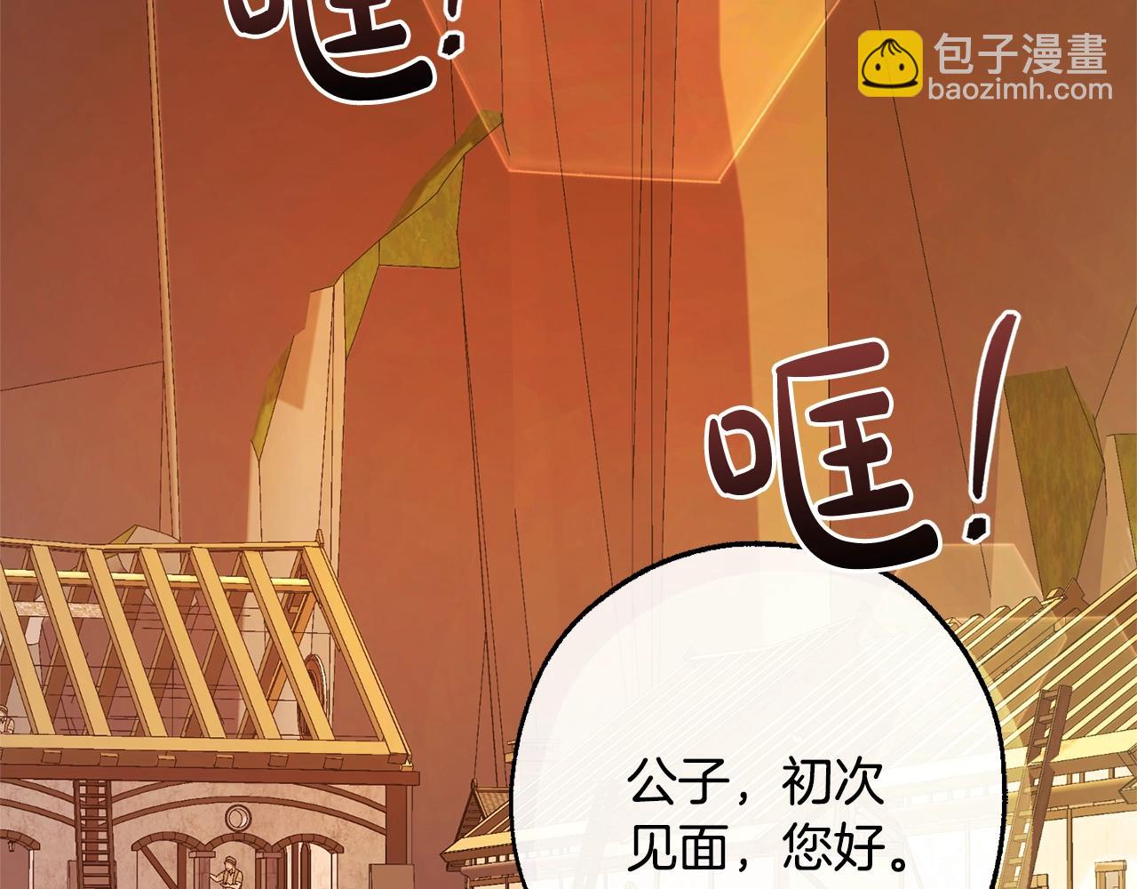 第116话 帅哥，借我坐坐2