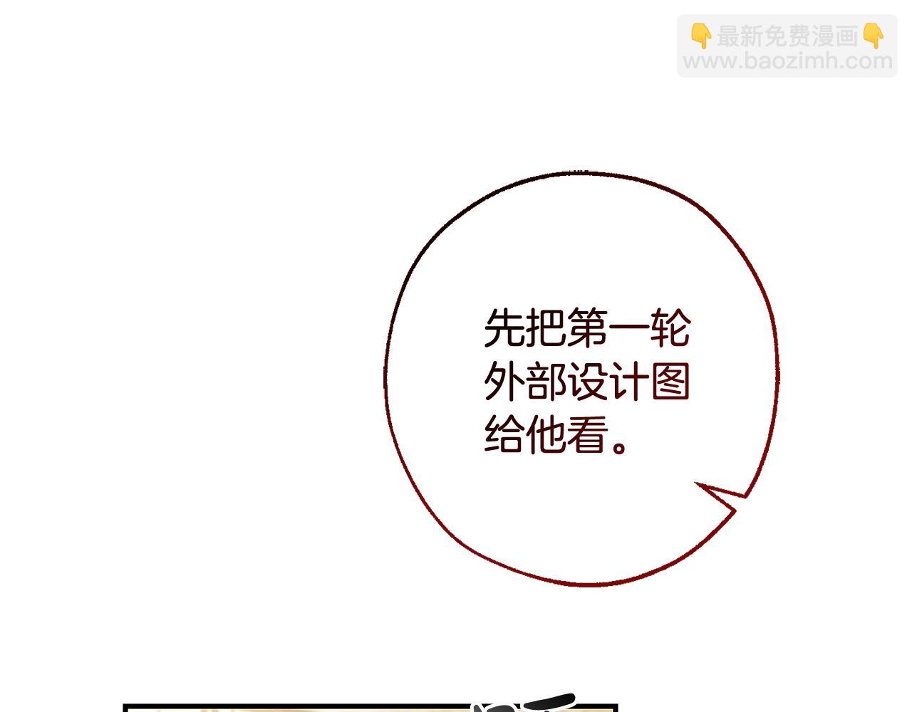 第116话 帅哥，借我坐坐20