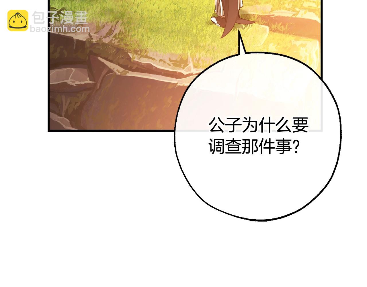 第116话 帅哥，借我坐坐200