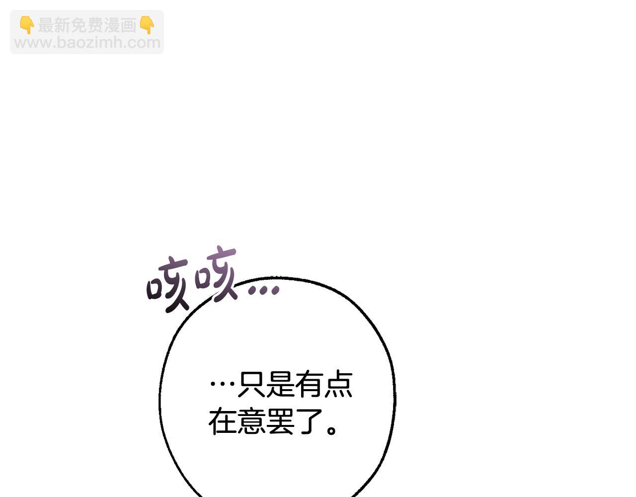 第116话 帅哥，借我坐坐201