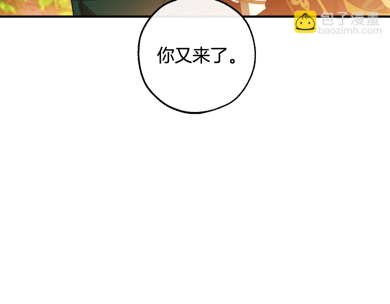 第116话 帅哥，借我坐坐203
