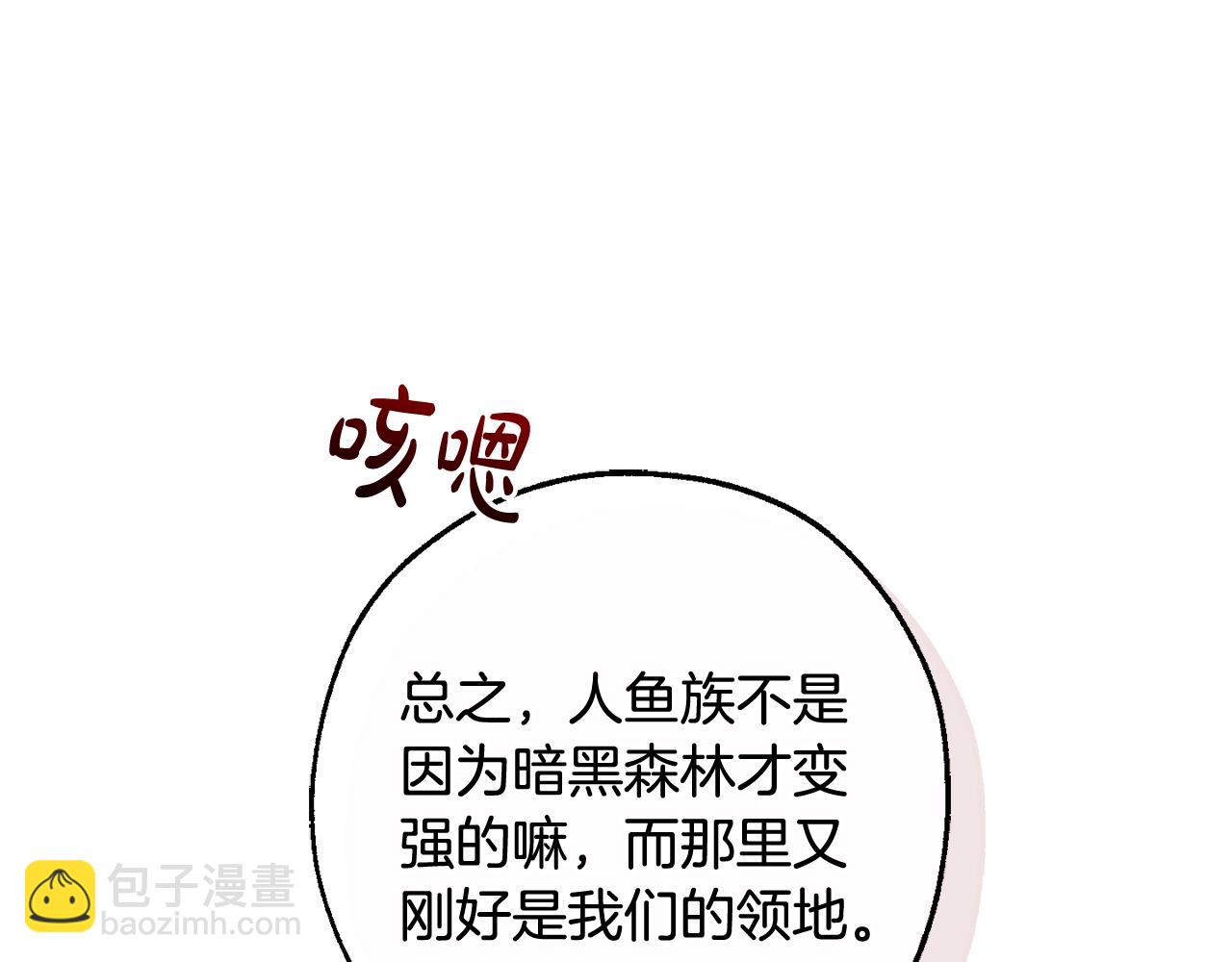 第116话 帅哥，借我坐坐205