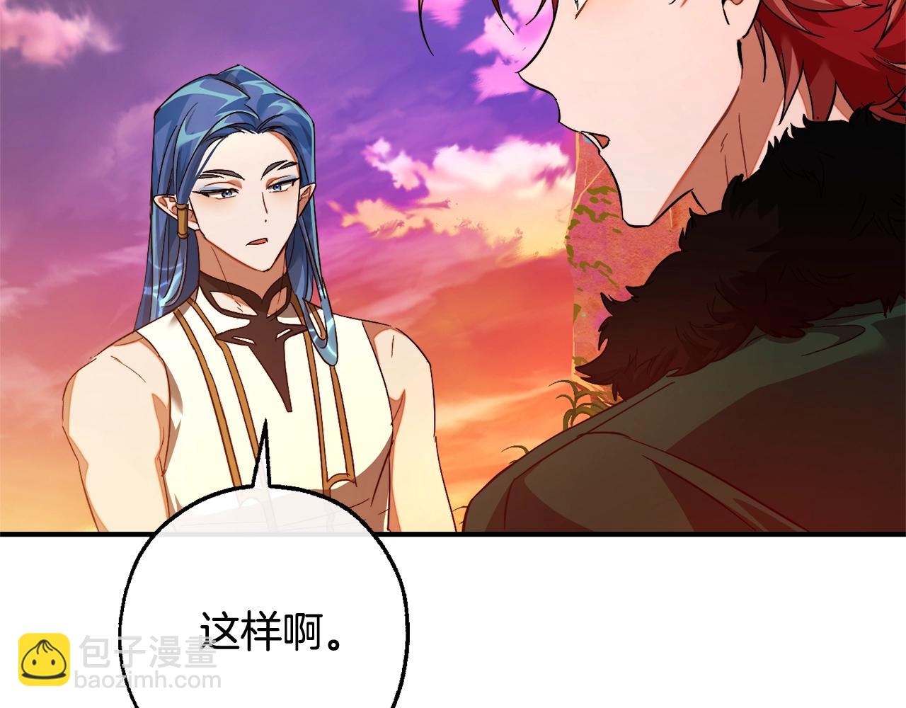 第116话 帅哥，借我坐坐208