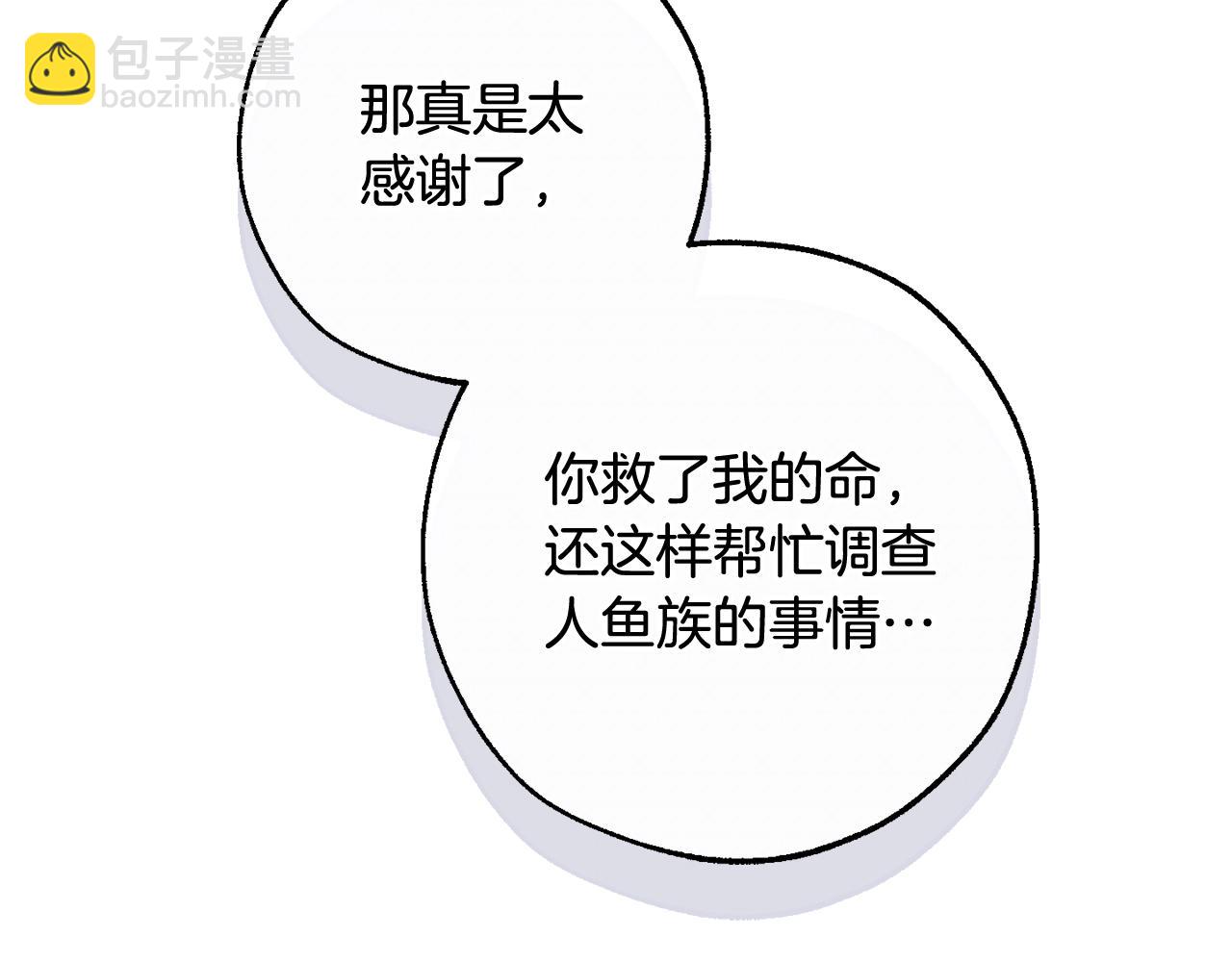 第116话 帅哥，借我坐坐214