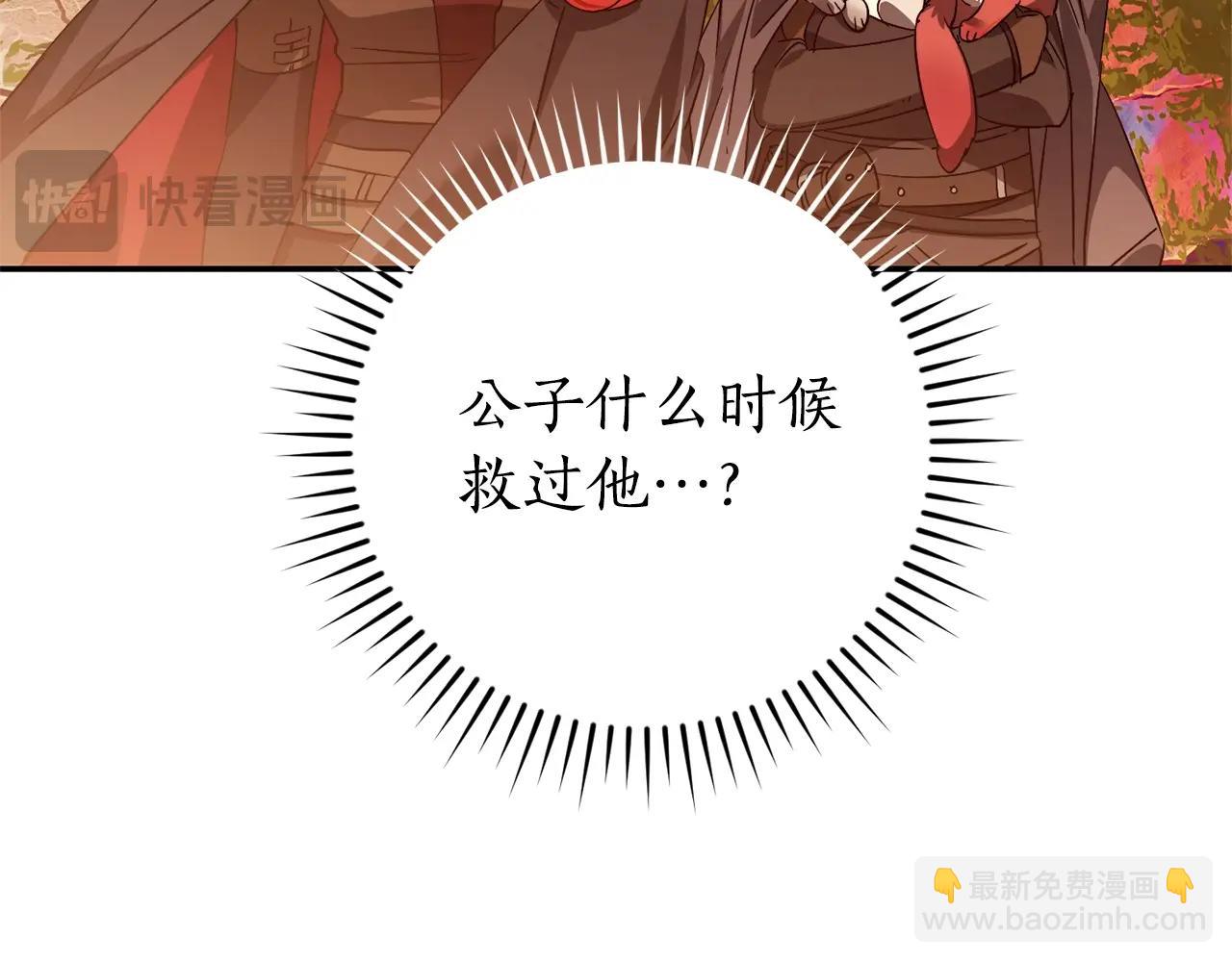 第116话 帅哥，借我坐坐216