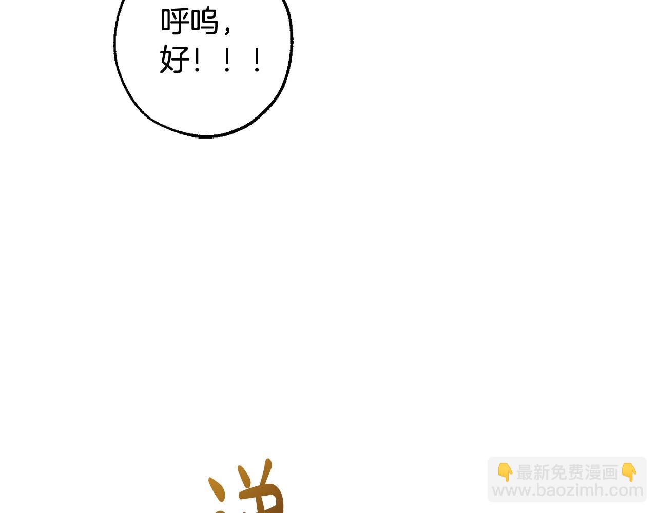 第116话 帅哥，借我坐坐22