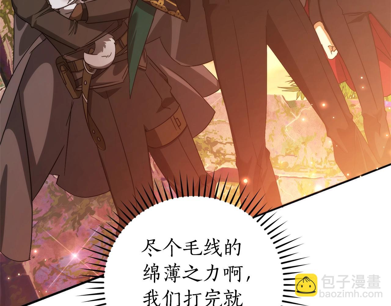 第116话 帅哥，借我坐坐226