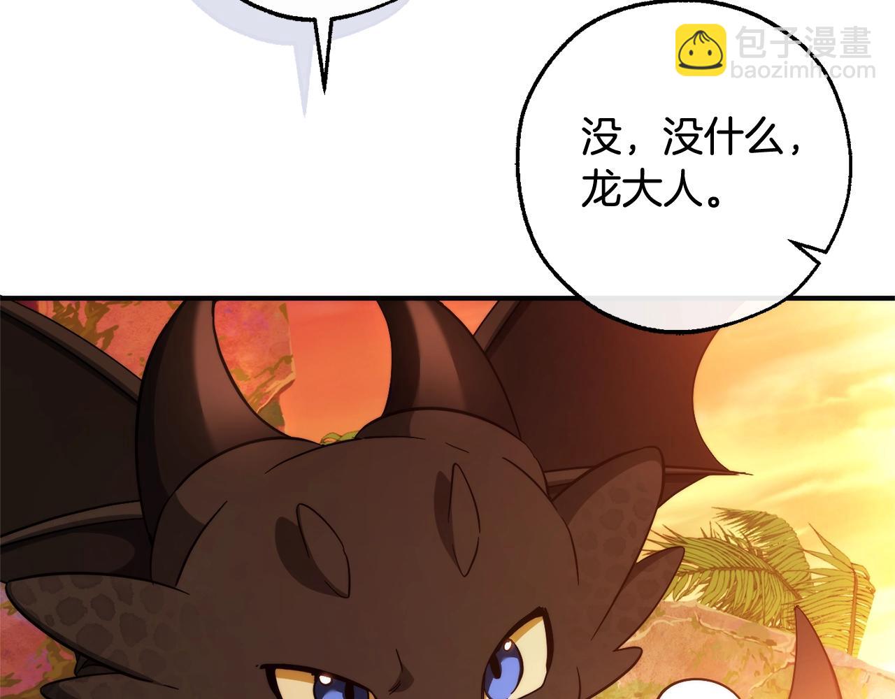 第116话 帅哥，借我坐坐231
