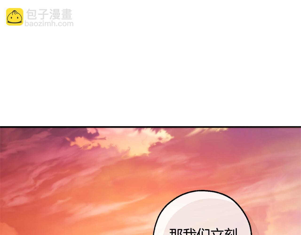 第116话 帅哥，借我坐坐233